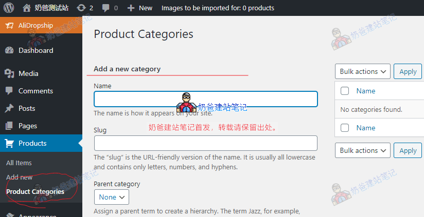 低成本启动Dropshipping项目，AliDropship教程-图片4