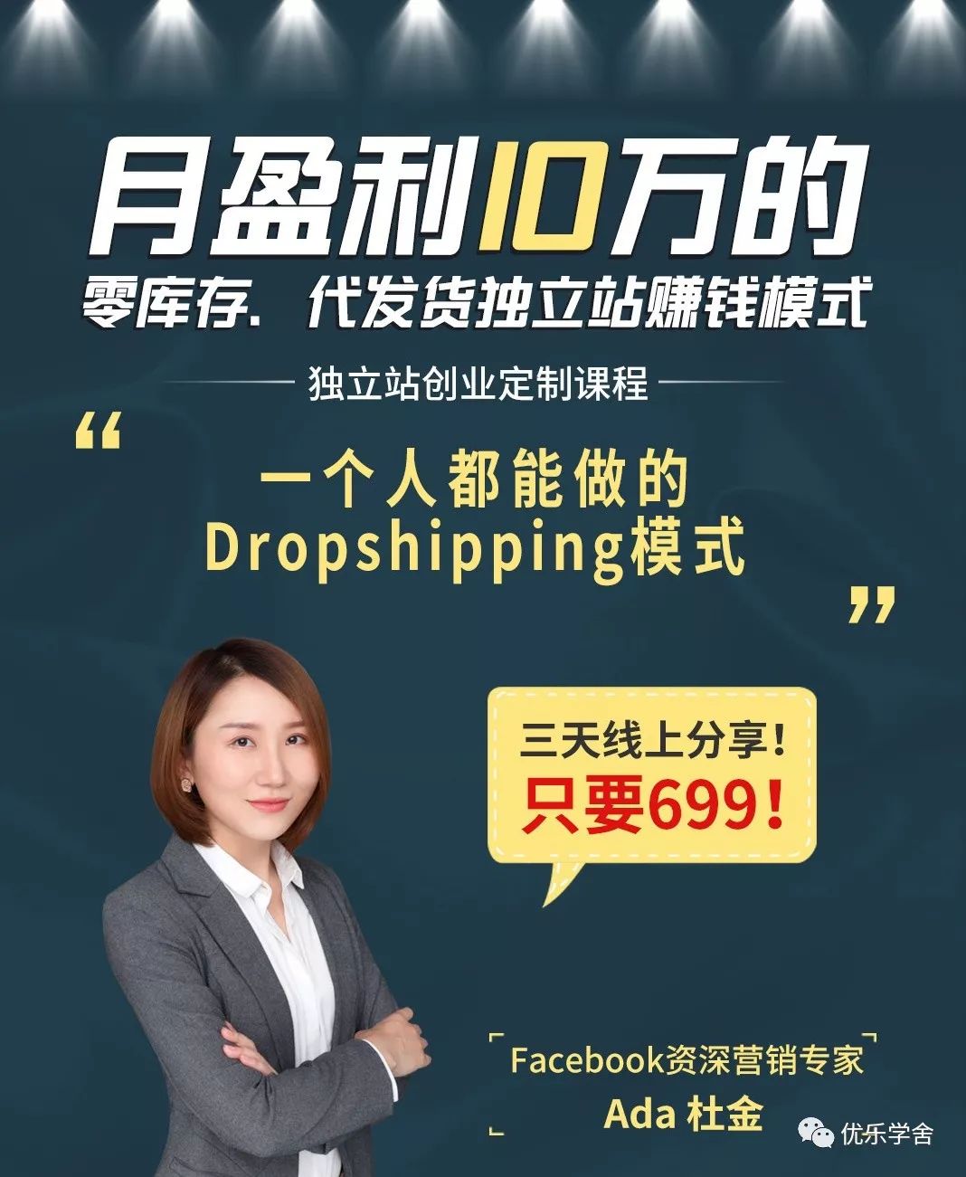 独立站Dropshipping模式还能赚钱吗？-图片5