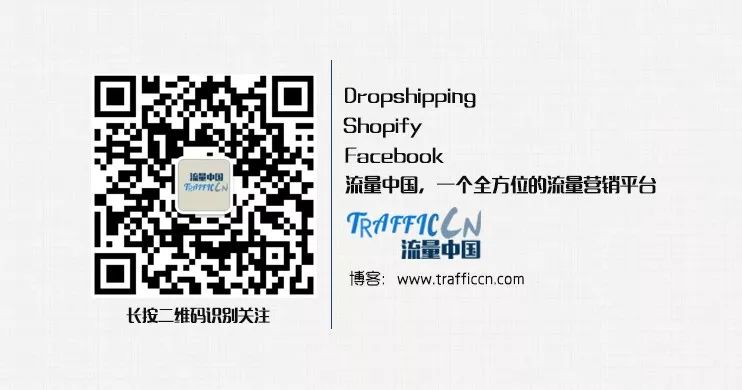 如何开始你的跨境电商Dropshipping？-图片2