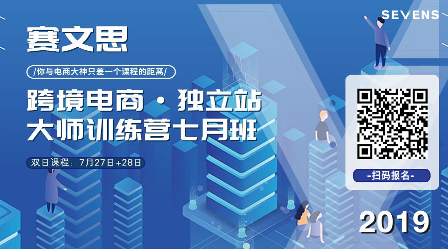 新手 | Dropshipping:跨境电商创业者的一条捷径！-图片3