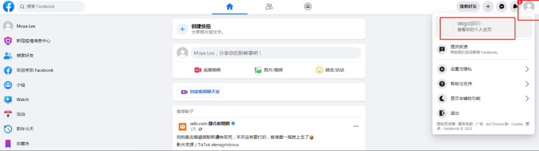 2021一看就会的Dropshipping运营保姆级教程-图片11